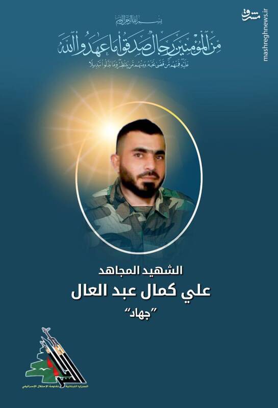 تصاویری از دو شهید جدید حزبالله