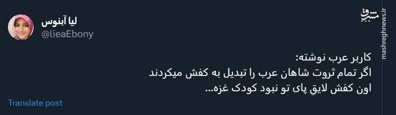 هیچ کفشی لایقِ پای تو نبود کودک غزه