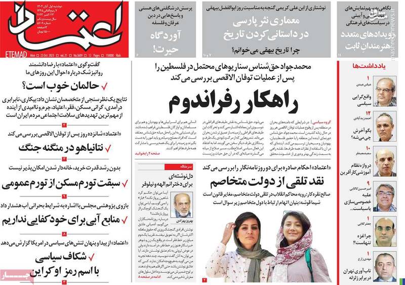 آمریکا متخاصم نیست، جاسوسها را آزاد کنید! / دولت دوم روحانی در انتخابات شرکت خواهد کرد؟