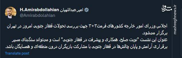 اجلاس ۳+۳ میتواند سنگبنای برقراری آرامش در قفقاز جنوبی باشد