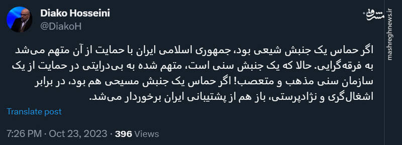 اگر حماس یک جنبش شیعی بود!