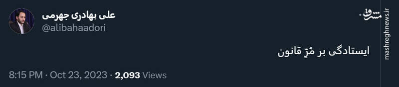 واکنش سخنگوی دولت به خبر برکناری سلاحورزی