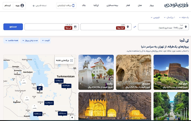 چگونه کِی کُجا در فلای تودی، ارزانترین بلیط ها را پیدا می کند؟
