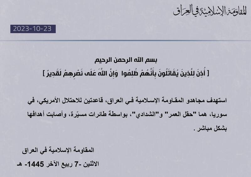 یک گروه عراقی حمله به پایگاههای آمریکا را برعهده گرفت