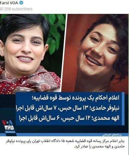 معرکه رسانهای آمریکا برای ۲ محکوم امنیتی+ عکس