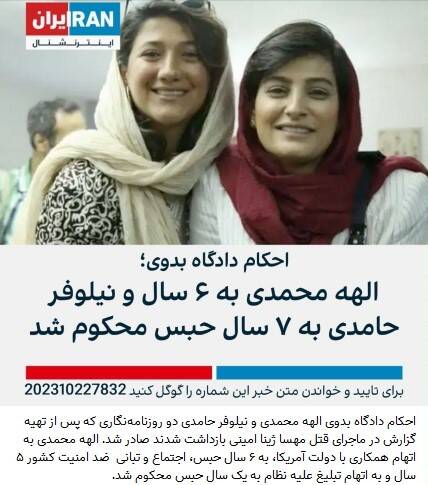 معرکه رسانهای آمریکا برای ۲ محکوم امنیتی+ عکس