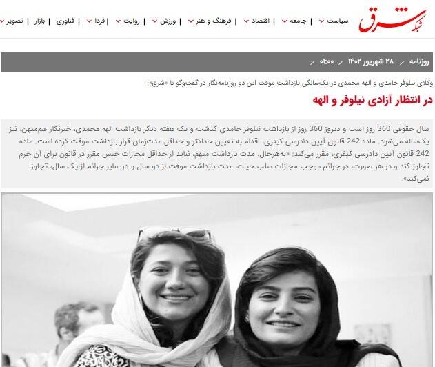 معرکه رسانهای آمریکا برای ۲ محکوم امنیتی+ عکس