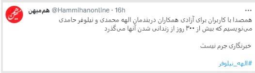 معرکه رسانهای آمریکا برای ۲ محکوم امنیتی+ عکس