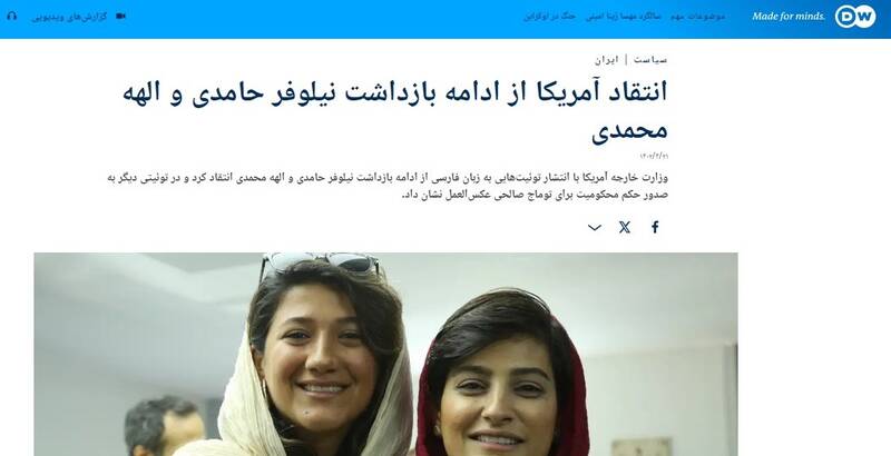 معرکه رسانهای آمریکا برای ۲ محکوم امنیتی+ عکس