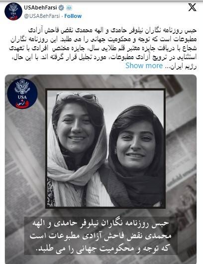 معرکه رسانهای آمریکا برای ۲ محکوم امنیتی+ عکس