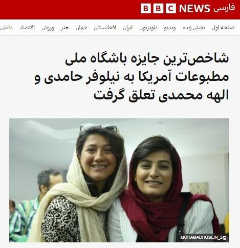 معرکه رسانهای آمریکا برای ۲ محکوم امنیتی+ عکس