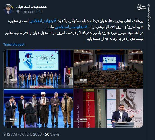 برخلاف پیشبینیها، جهان فردا یک جهان انقلابی است
