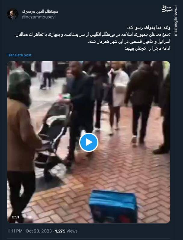 وقتی خدا بخواهد رسوا کند!+ فیلم