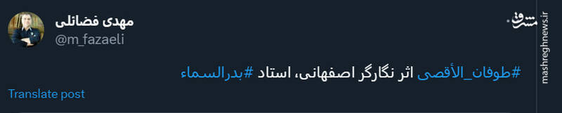 طوفان الاقصی اثر نگارگر اصفهانی + عکس