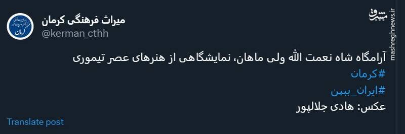نمایشگاهی از هنرهای عصر تیموری در یک قاب