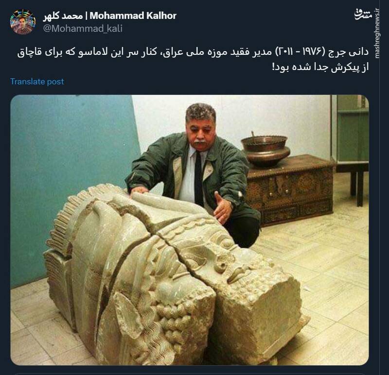 کشف یک لاماسو در خورساباد عراق +عکس