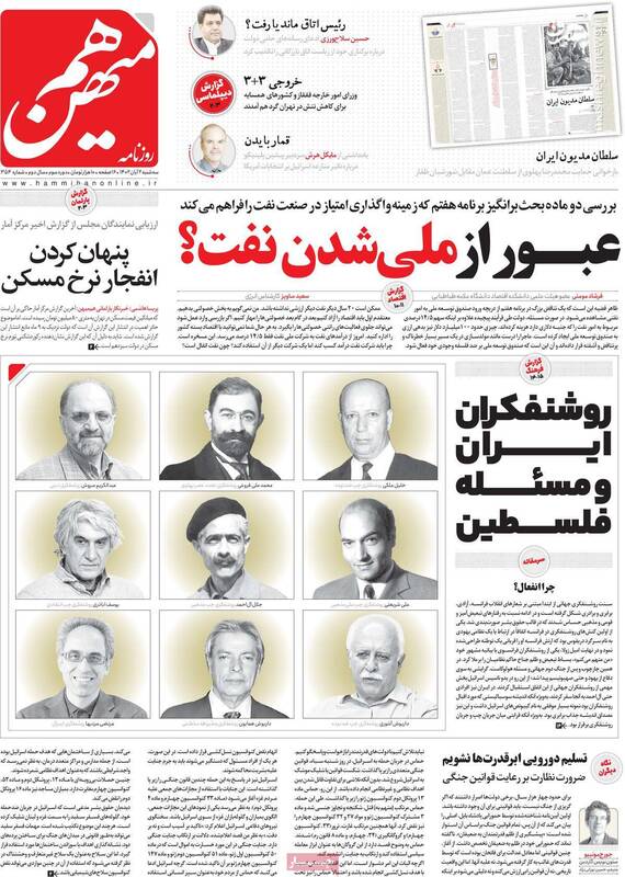 انفعال برخی اصلاح‌طلبان درباره محکومیت اسرائیل مشکوک است/ مشاور میرحسین موسوی: مسئله من فلسطین نیست!