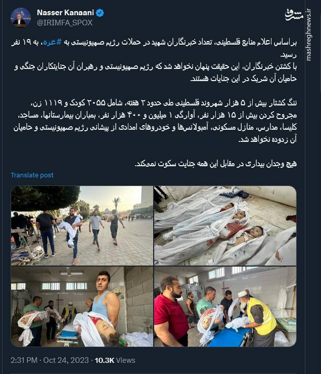 با کشتن خبرنگاران، حقیقت پنهان نخواهد شد