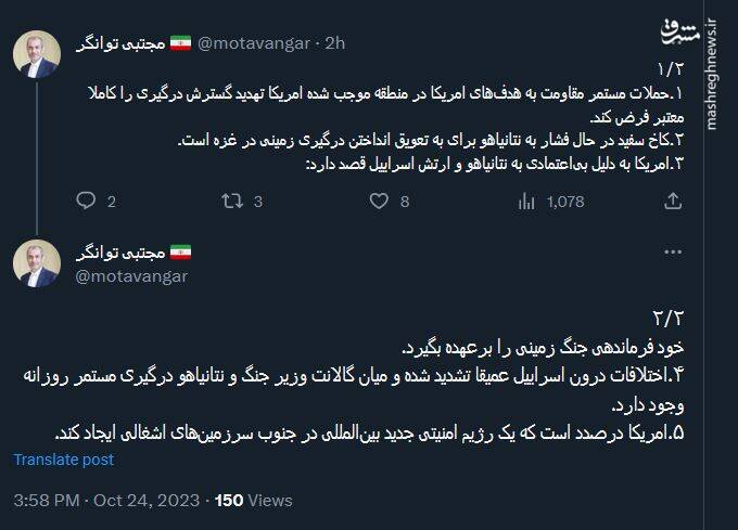 آمریکا بدنبال ایجاد یک رژیم امنیتی جدید بینالمللی در جنوب سرزمینهای اشغالی