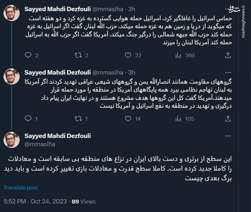 با افزایش قدرت ایران، معادلات جدید در منطقه شکل گرفته است