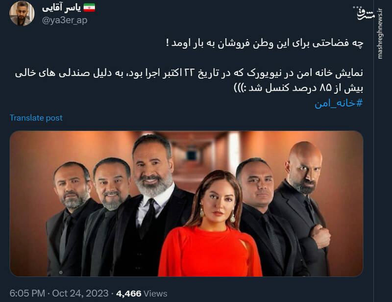 فضاحت دوباره هنرپیشههای فراری از کشور