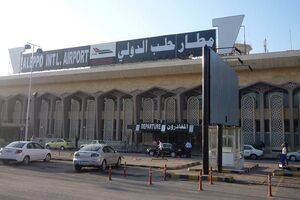 حمله رژیم صهیونیستی به فرودگاه حلب