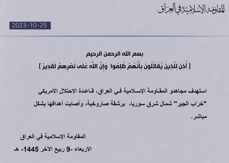 حمله مجدد به یک پایگاه دیگر آمریکا در سوریه