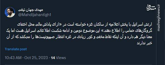 دومین شکست اطلاعاتی اسرائیل