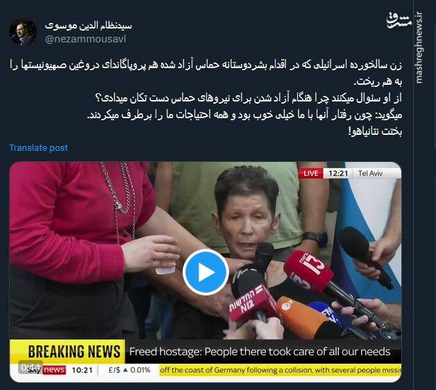 چرا هنگام آزاد شدن برای نیروهای حماس دست تکان میدادی؟ +فیلم