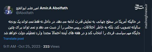 آمریکا؛ نمایش قدرت در سطح جهانی، ذلالت در خانه!