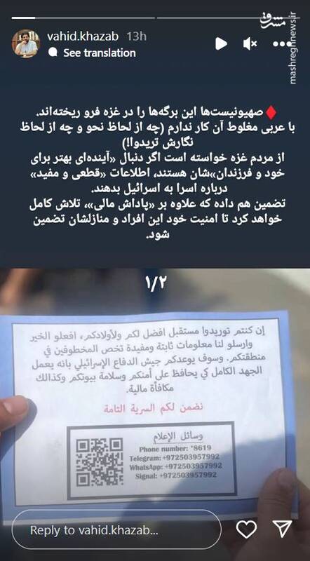 این برگه، چشم در چشم شدن با اسرائیل واقعی است+ عکس