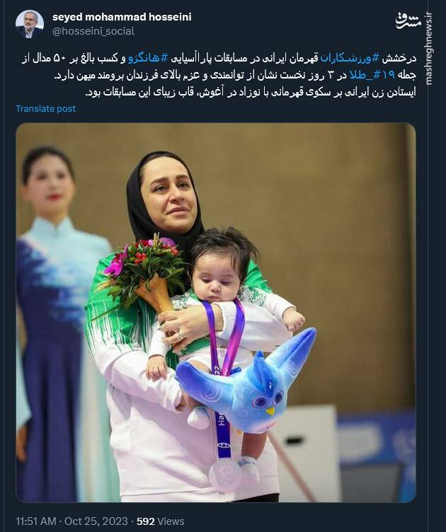 درخشش ورزشکاران در مسابقات هانگژو نشان از توانمندی فرزندان برومند میهن دارد