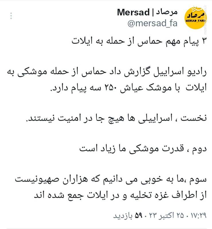 خط ونشان جدی حماس برای صهیونیستها