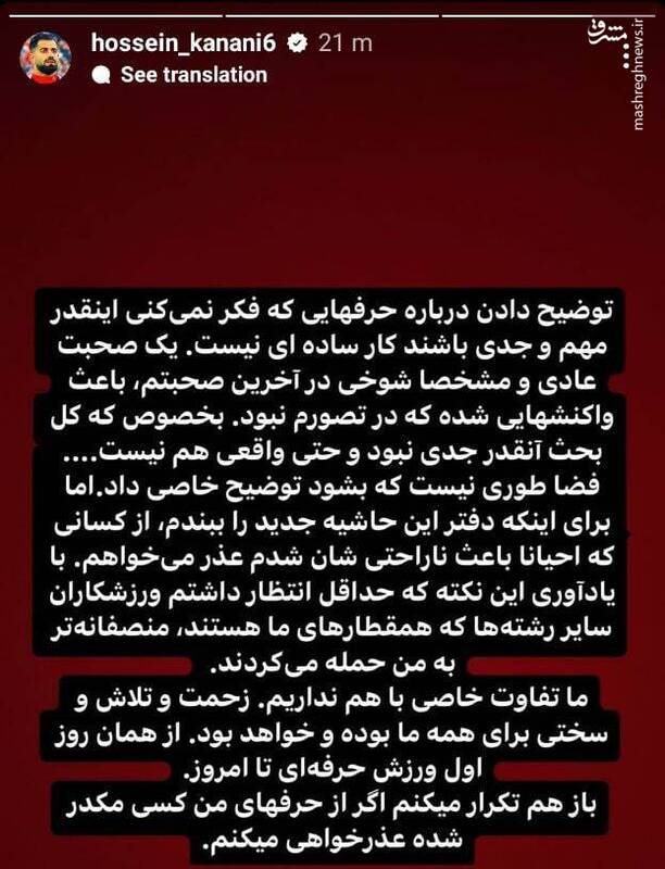فوتبالیستی که نافش را با حاشیه بریدهاند / خطری که از بیخ گوش پرسپولیس گذشت! 11