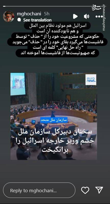 قوچانی: اسرائیل نابودکننده نظام بینالملل است