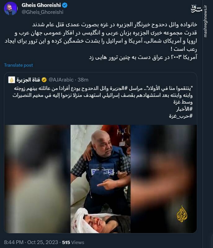 ترورهای اسرائیل، آموختههای آمریکایی است