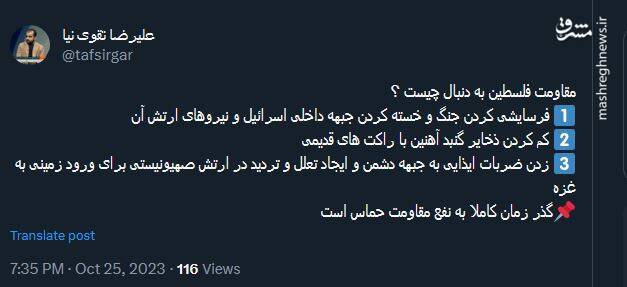 مقاومت فلسطین به دنبال چیست؟