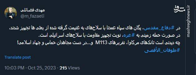 در صورت حمله زمینی به غزه، نوبت تجهیز مقاومت با سلاحهای اسرائیلی است