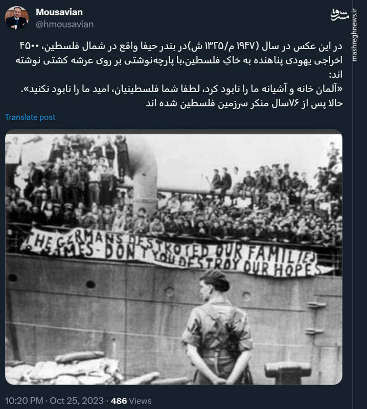 چرخش مواضع اسرائیلیها در چند دهه گذشته