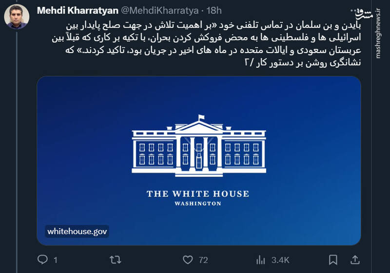 تلاش سعودیها برای حفظ فرایند عادی سازی