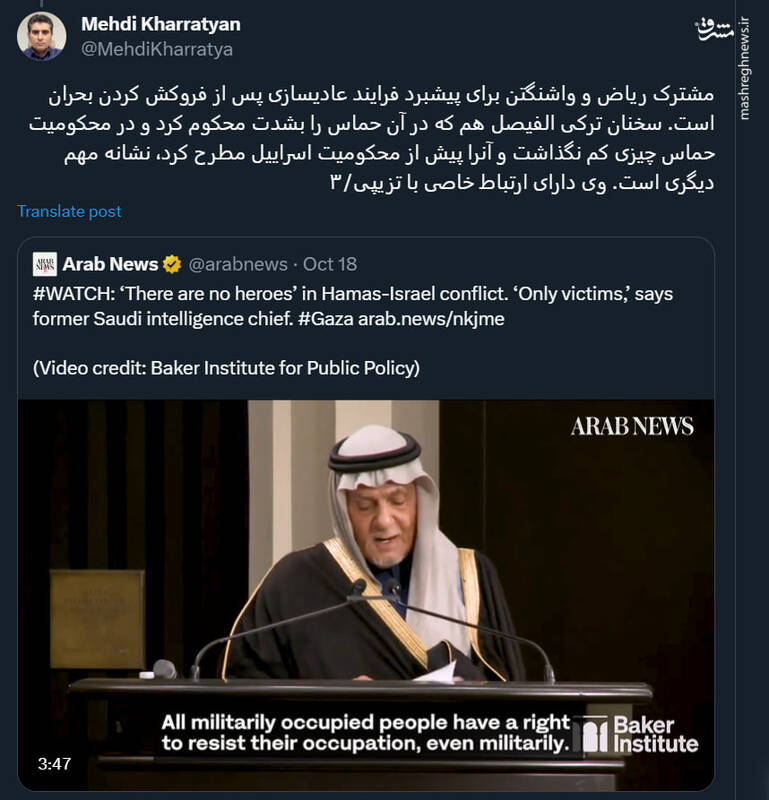 تلاش سعودیها برای حفظ فرایند عادی سازی