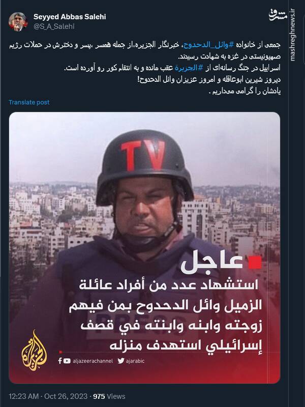 اسراییل در جنگ رسانهای از الجزیرة عقب مانده است