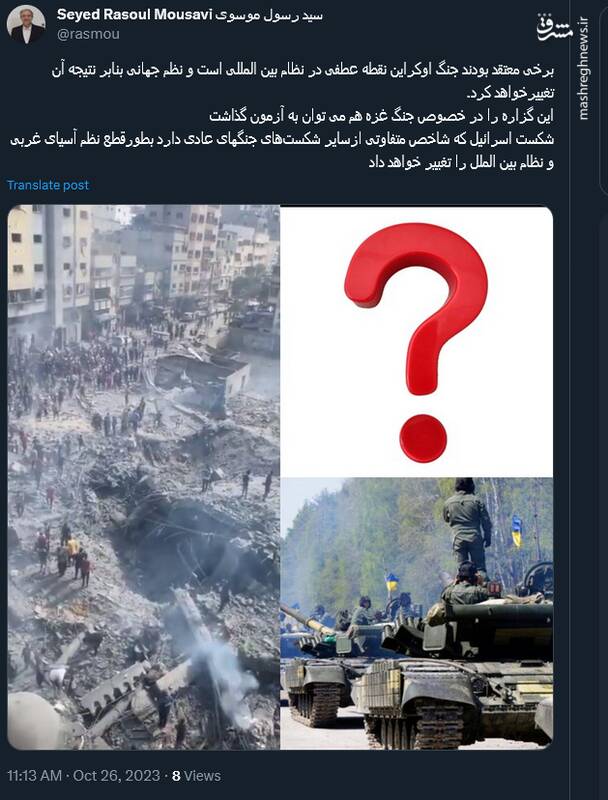 شکست اسرائیل نظم آسیای غربی و نظام بین الملل را تغییر خواهد داد