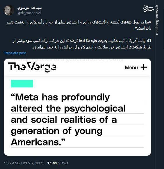 متا واقعیتهای روانی و اجتماعی جوانان آمریکایی را بهشدت تغییر داده است