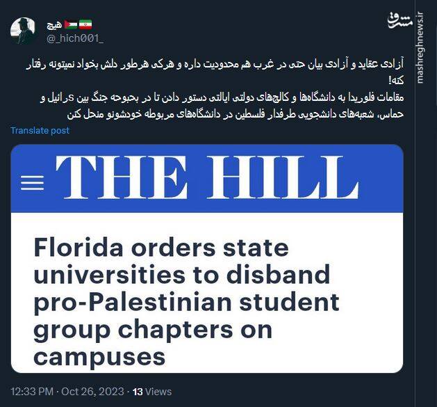 آزادی عقاید و آزادی بیان حتی در غرب هم محدودیت داره!