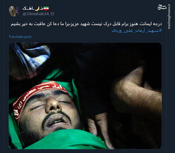 یک سال پس از شهادت آرمان عزیز چگونه گذشت؟ 32