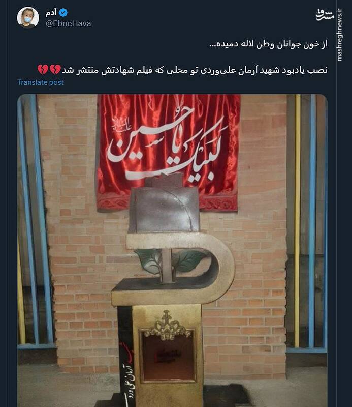 یک سال پس از شهادت آرمان عزیز چگونه گذشت؟ 31