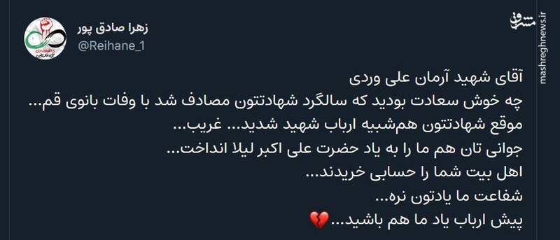 یک سال پس از شهادت آرمان عزیز چگونه گذشت؟ 30