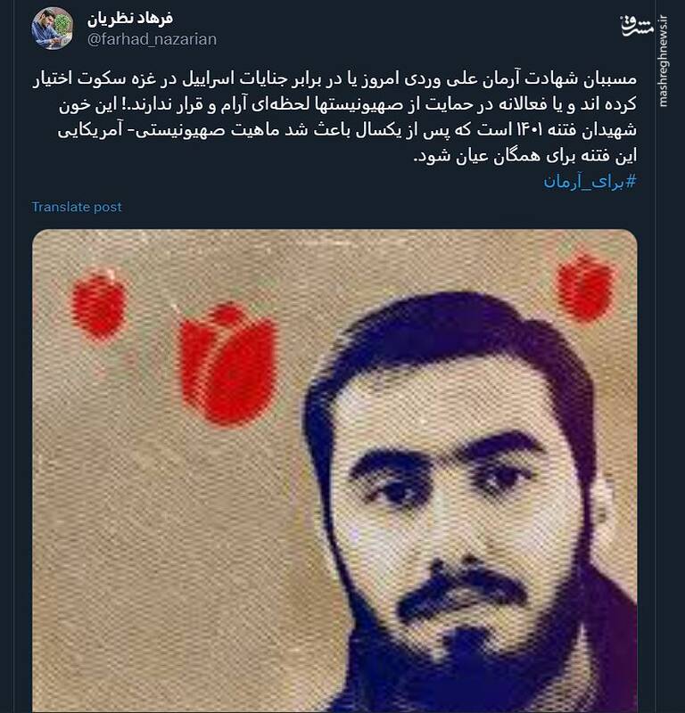 یک سال پس از شهادت آرمان عزیز چگونه گذشت؟ 27