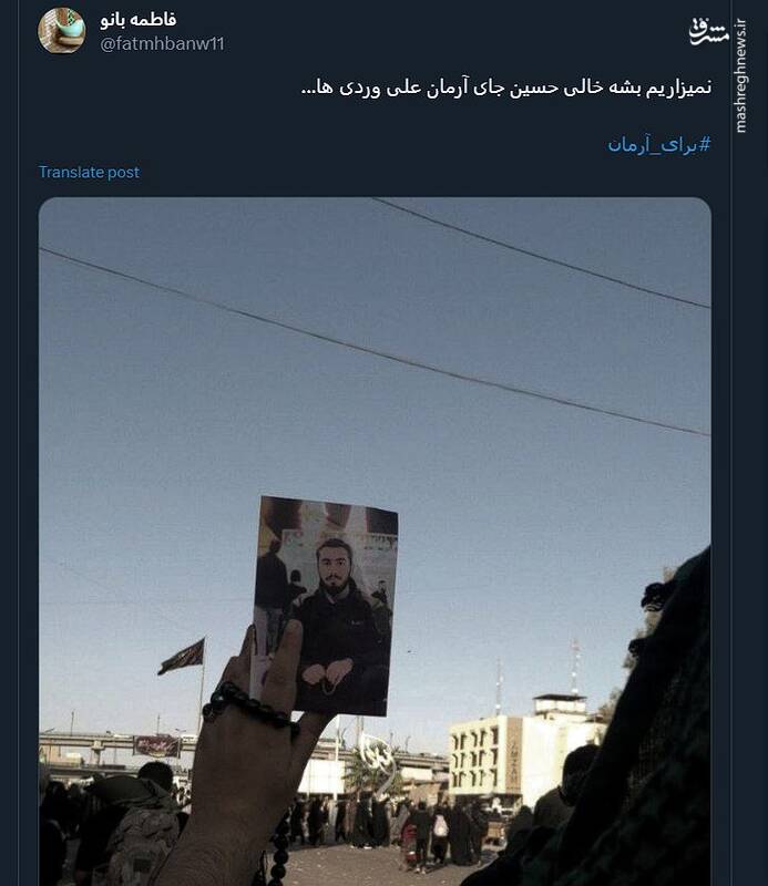 یک سال پس از شهادت آرمان عزیز چگونه گذشت؟ 25